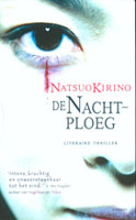 De nachtploeg